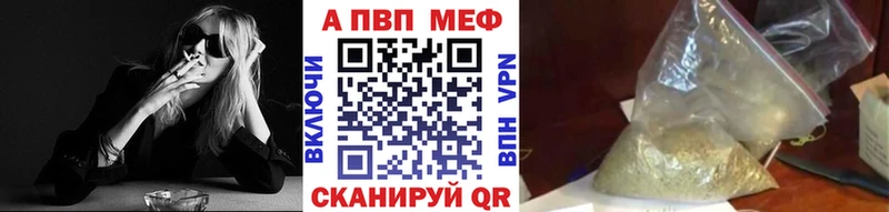 где купить Балашиха Alpha PVP Соль