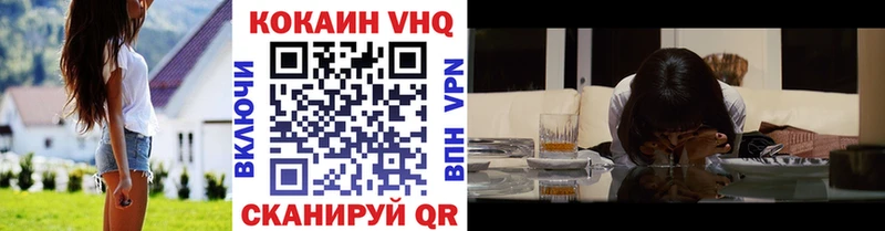 Кокаин VHQ  Балашиха 