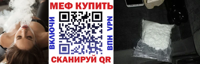 Мефедрон кристаллы Балашиха